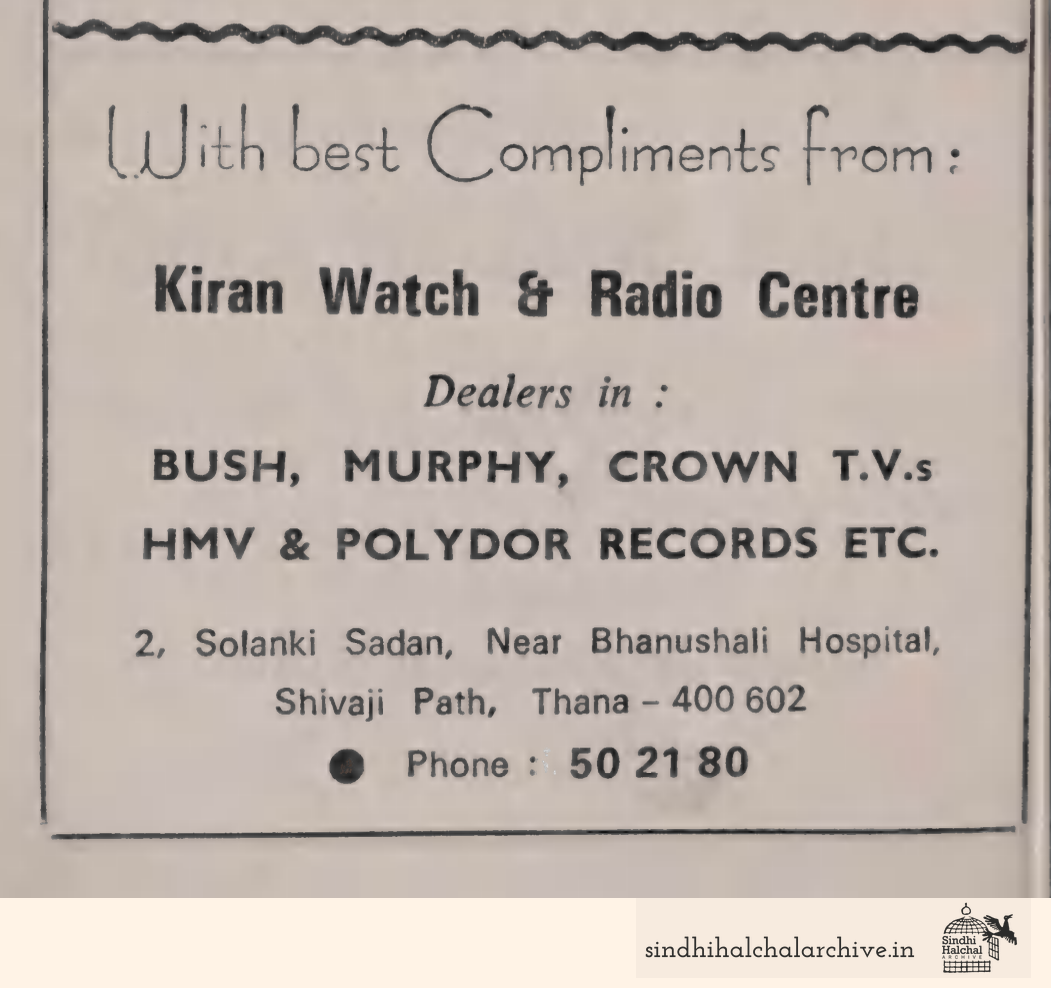 Image of AD Kiran Watch & Radio Centre
